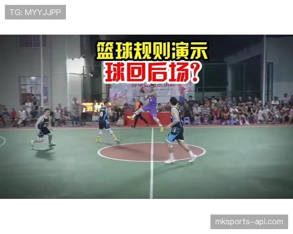 新手上路:篮球回场违例怎么判?一文看懂基本规则 新手上路:篮球回场违例怎么判?一文看懂基本规则